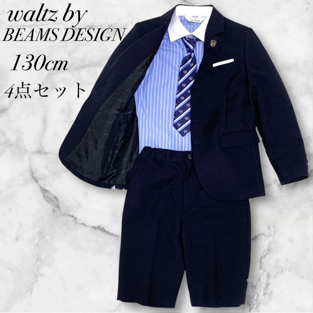 kikilala✨ビームスデザイン 130 フォーマルスーツ キッズスーツ