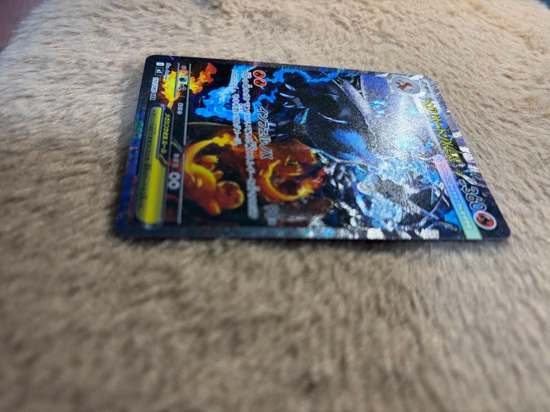 メガリザードンX EX SAR センタリング◎