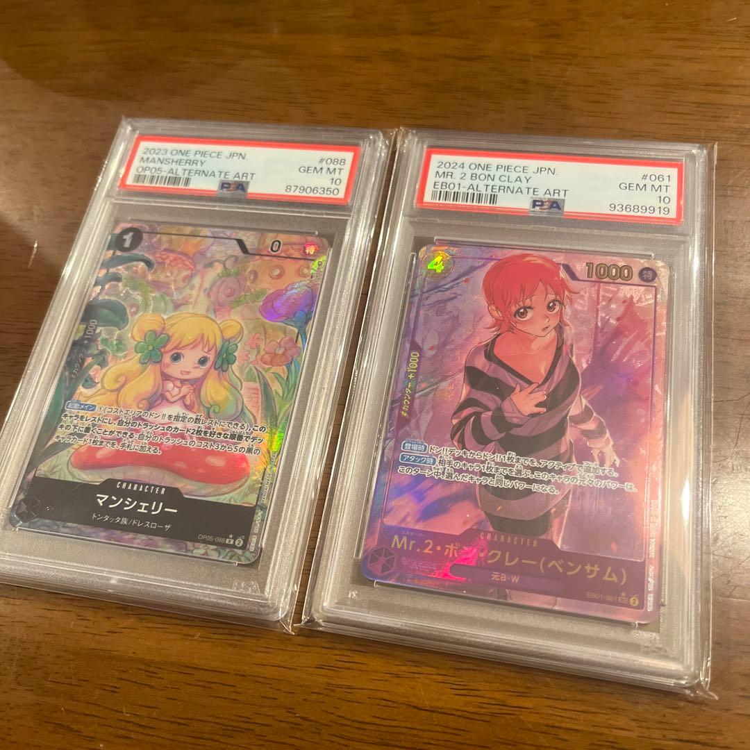 【PSA10】マンシェリー　ボン・クレー　ワンピースカードゲーム