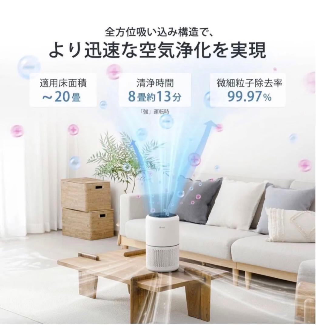 新品 Levoit レボイト 空気清浄機 Core300 ホワイト 20畳
