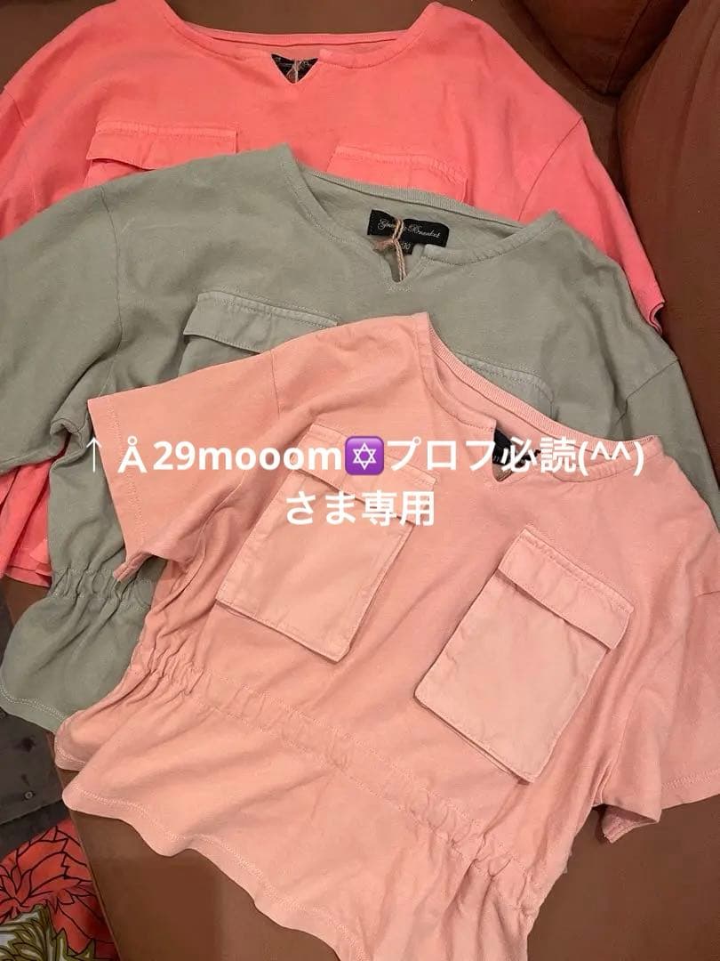 ☆　↑Å29mooom✡️プロフ必読(^^)　さま　専用　☆