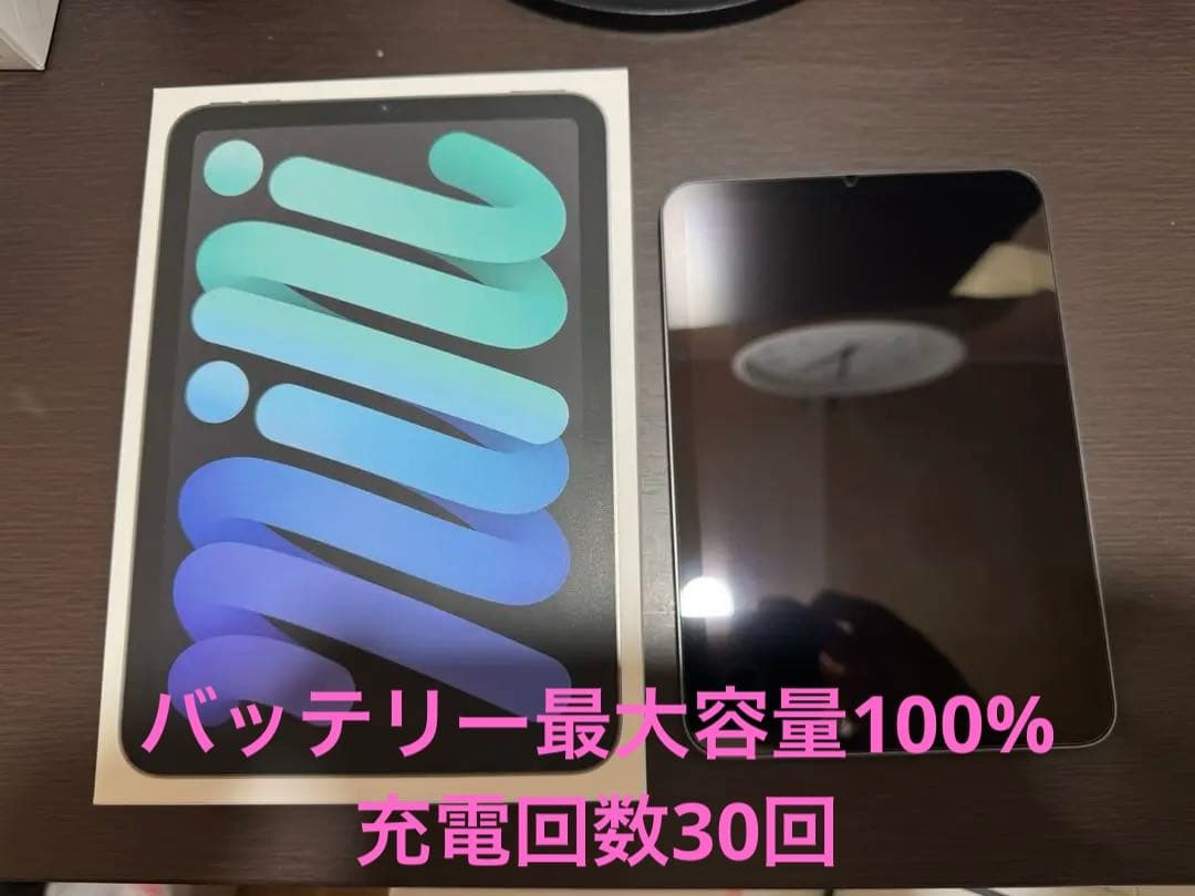 iPad mini 7 128GB, 美品・バッテリー100%，付属品完備