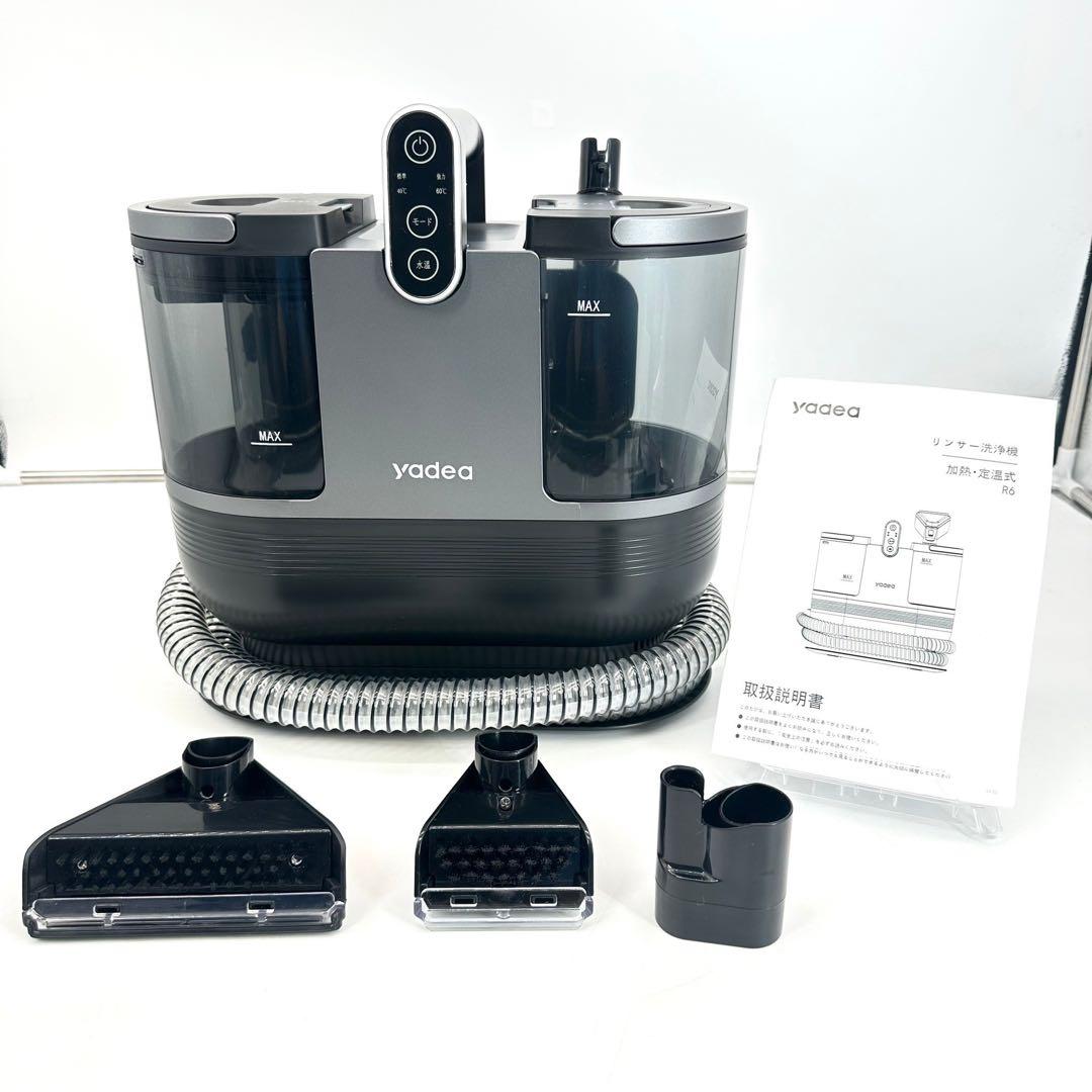 【 美品 】ヤディア Yadea R6 カーペットクリーナー 加熱式 リンサー