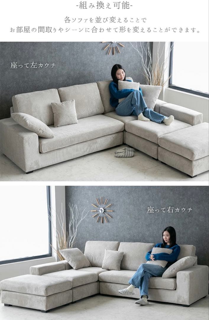 カウチソファセット