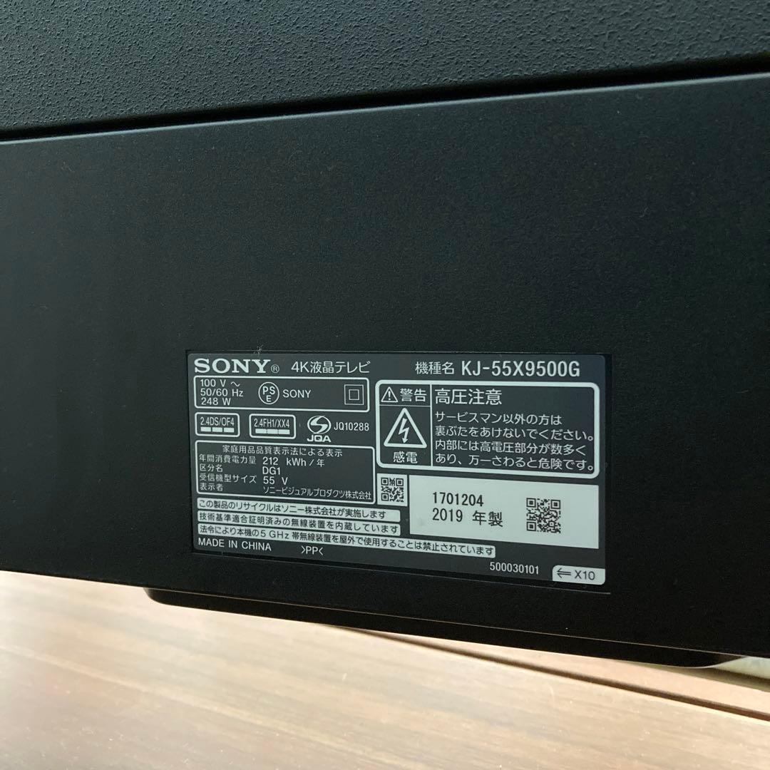 55型テレビ　SONY 液晶割れ　BRAVIA KJ-55X9500G