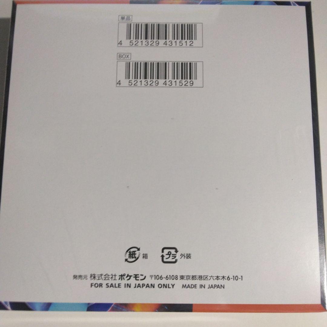 ポケモンカードゲームインフェルノXBOXシュリンク付き