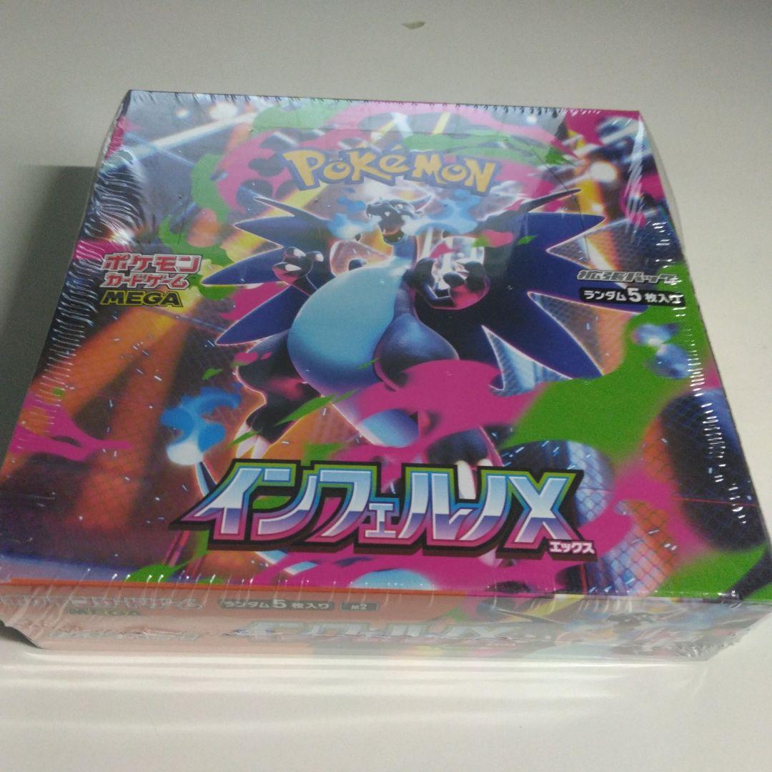 ポケモンカードゲームインフェルノXBOXシュリンク付き
