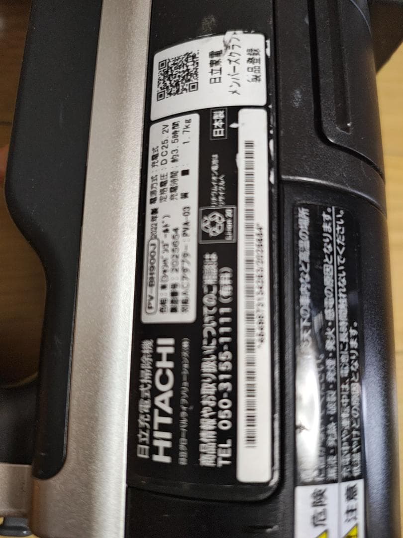 日立★掃除機★PV-BH900J本体★2022年製★バッテリー新品と大差なし★1