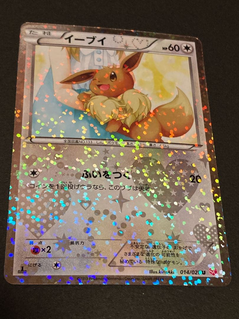 【かわいい】ポケモンカードBW シャイニーコレクション イーブイ＆チラチーノ