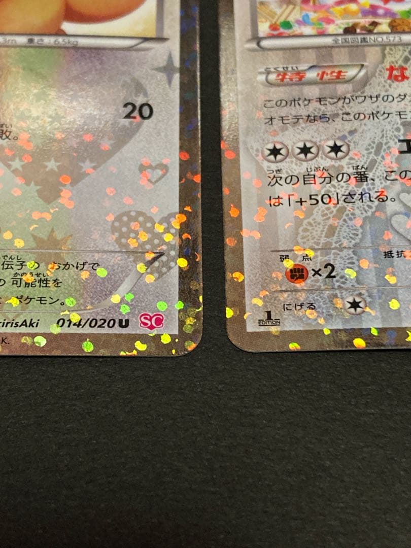 【かわいい】ポケモンカードBW シャイニーコレクション イーブイ＆チラチーノ