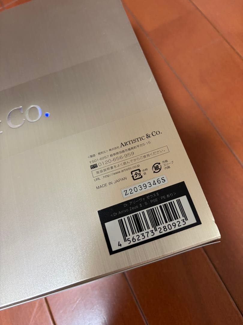 Dr. Arrivo Zeus II 美顔器　artistic&co