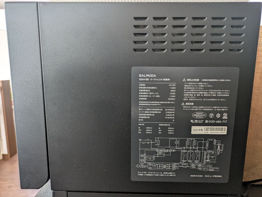 バルミューダ　オーブンレンジ ブラック　庫内美品