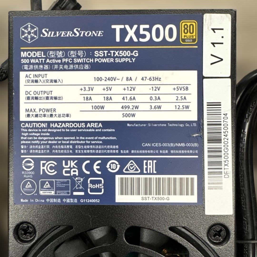 SilverStone SST-TX500-G 500W 電源ユニット