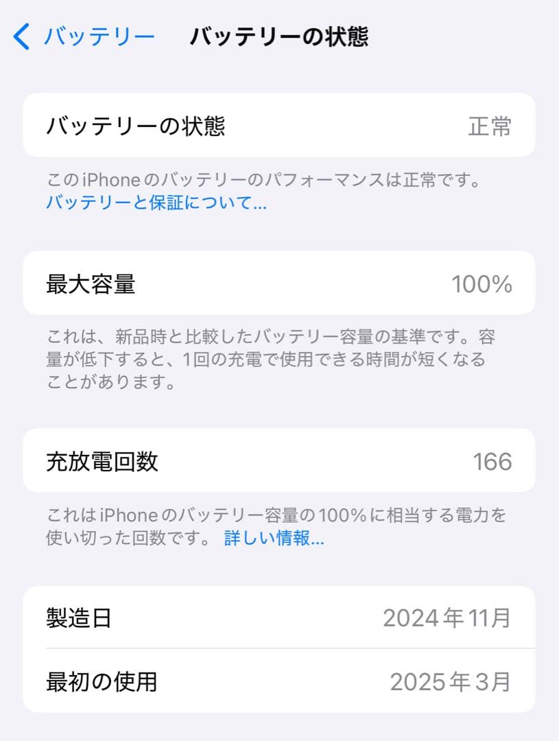 iPhone 15 128GB ピンク（バッテリー最大容量···100%）