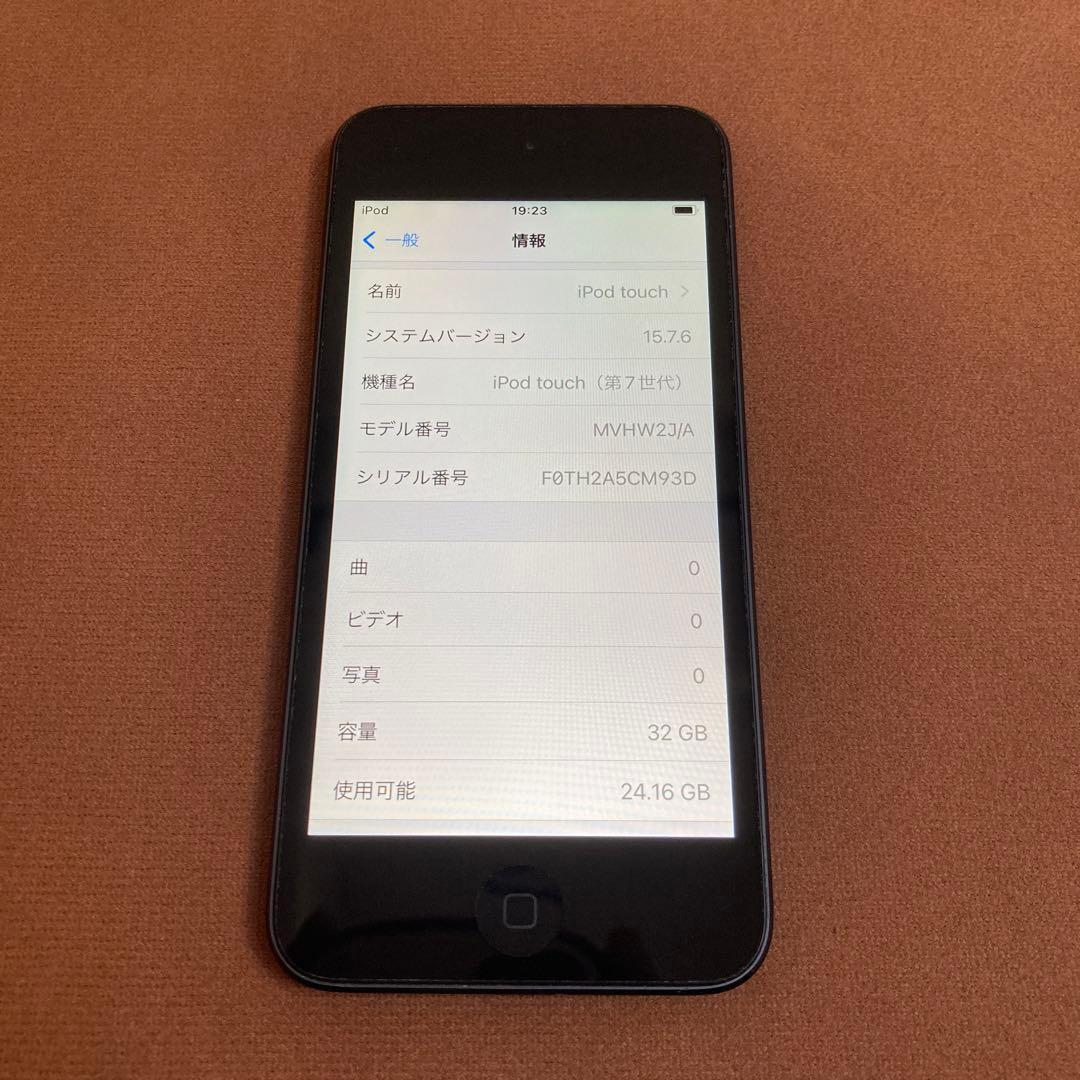 458【早い者勝ち】iPod Touch7 第7世代 32GB WIFIモデル☆
