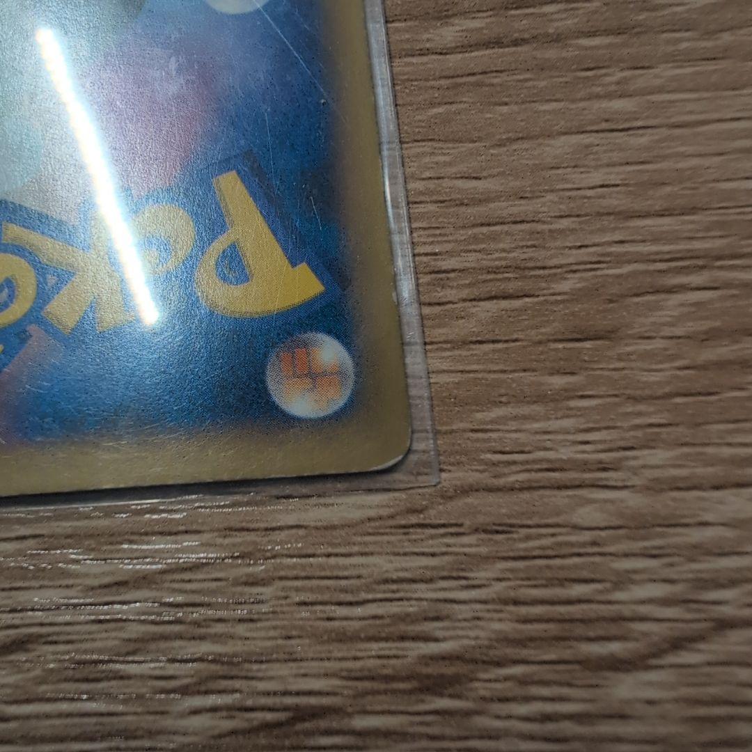 リザードンEX 180 HP 炎タイプ　SR