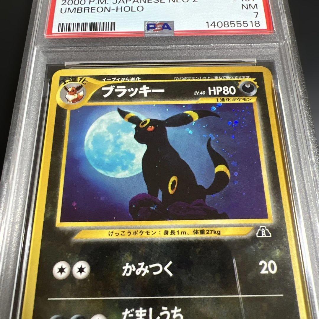 【PSA7】ポケモンカード旧裏 ブラッキー　遺跡をこえて…