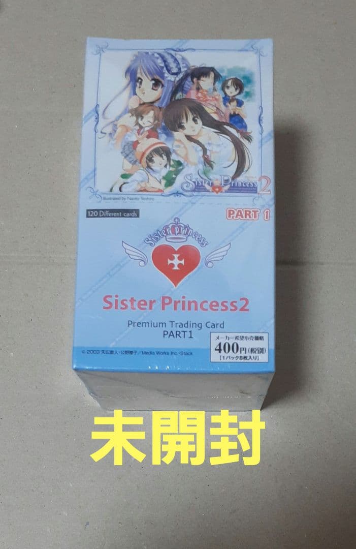 シスタープリンセス2 プレミアムトレーディングカード PART1 BOX