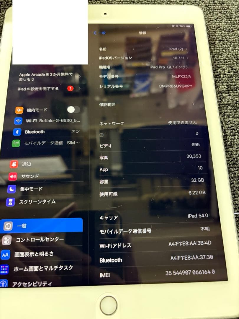 iPad pro 9.7インチ MLPX2J/A 画面割れなし 本体のみ