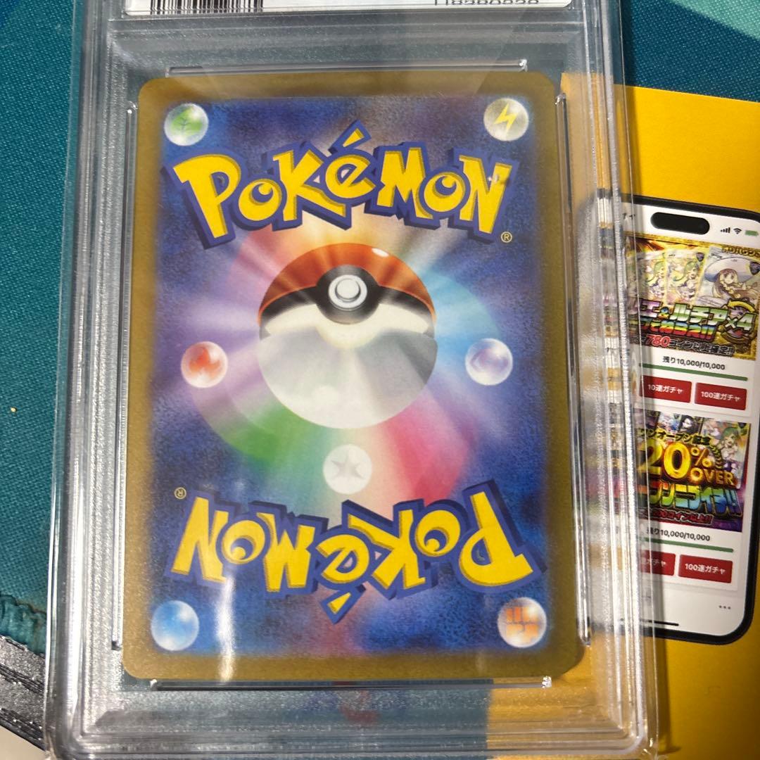 キハダpsa10 SAR SV1a トリプレットビート 099/073