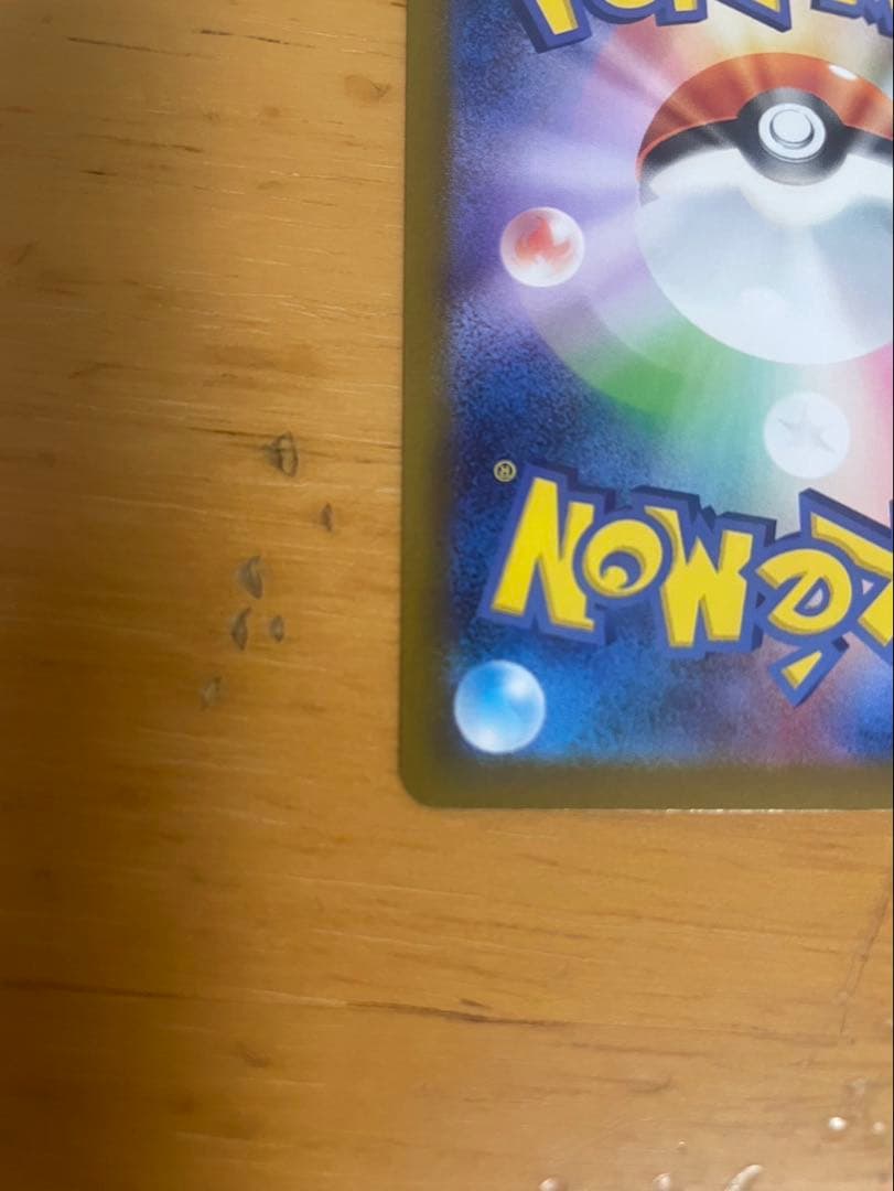 状態良 ポケモンカード リーリエの決心 SAR アセロラのいたずらSAR SR