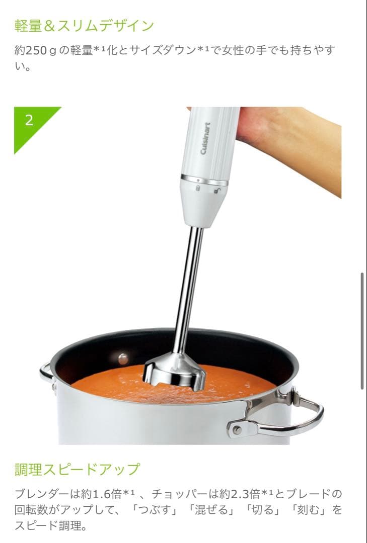 も*ん様 22823円で購入 新品未使用未開封品クイジナート ハンドブレンダー