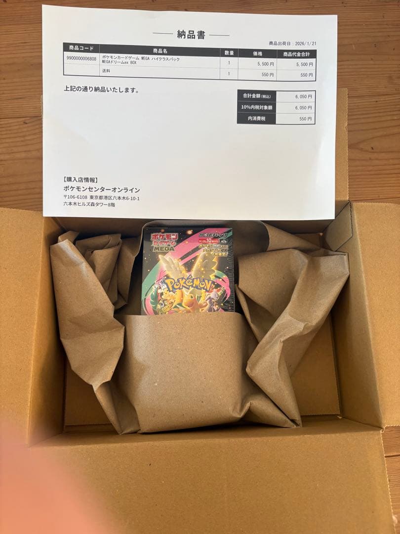 MEGAドリームex 2BOX 未開封　シュリンク付き　ポケモンカード　初版