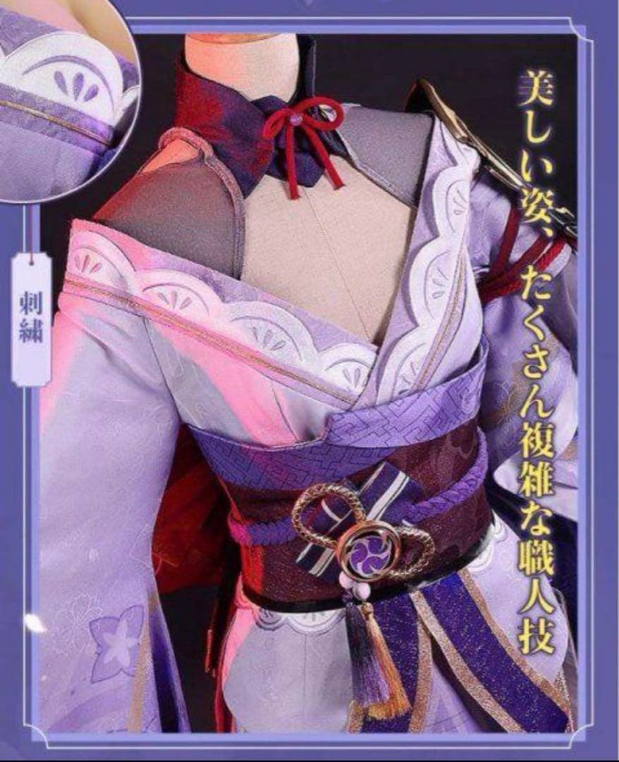 【新品　即発送】三分妄想　原神　コスプレ　雷電将軍　衣装　リニューアルVer