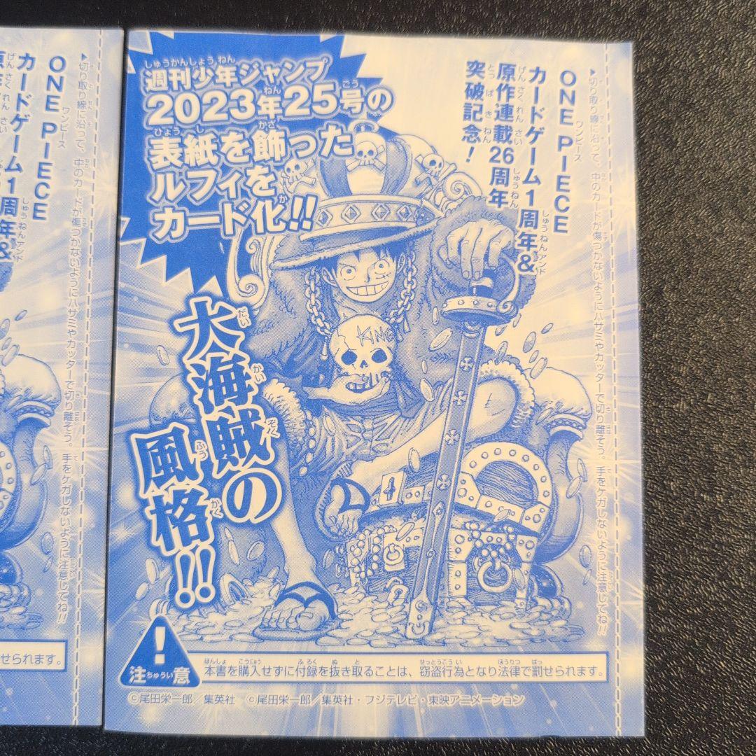 2023年25号 ワンピース カード ルフィ 2枚セット