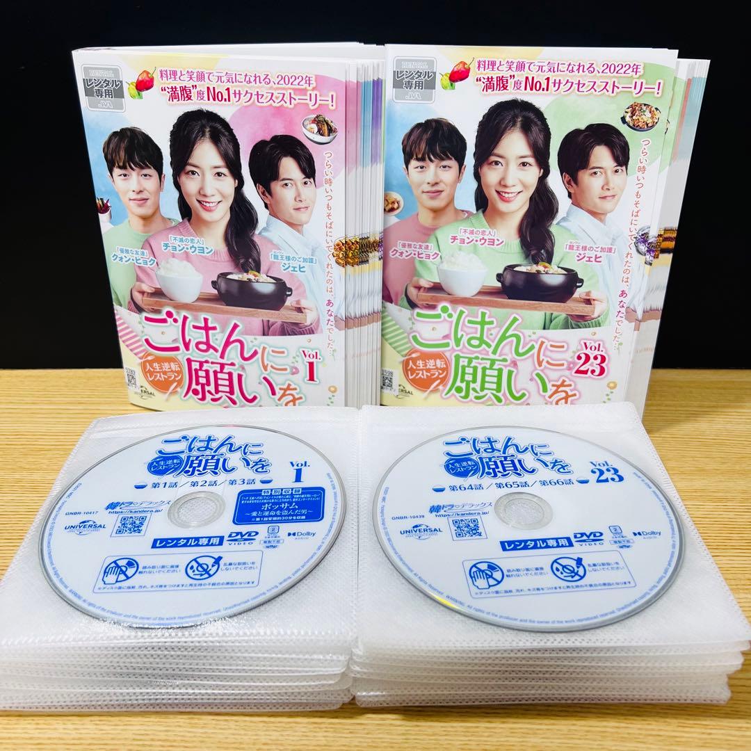 ごはんに願いを 人生逆転レストラン 韓国ドラマDVD 全43巻 レンタル落ち
