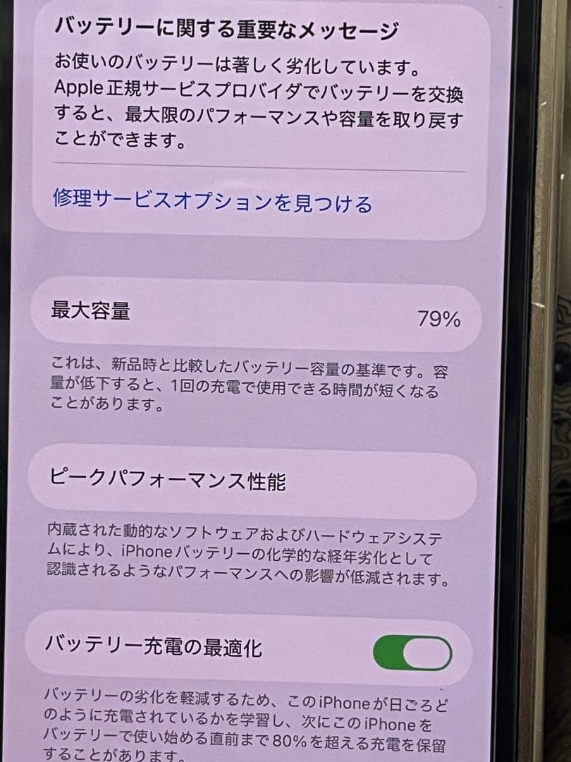 美品 Apple iPhone 13 Pro シエラブルー 本体 中古