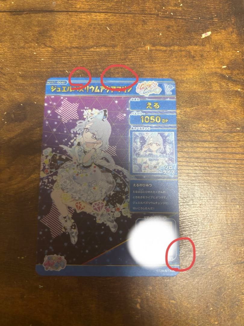 a*送様 ひみつのアイプリ える サイン 星4 星3