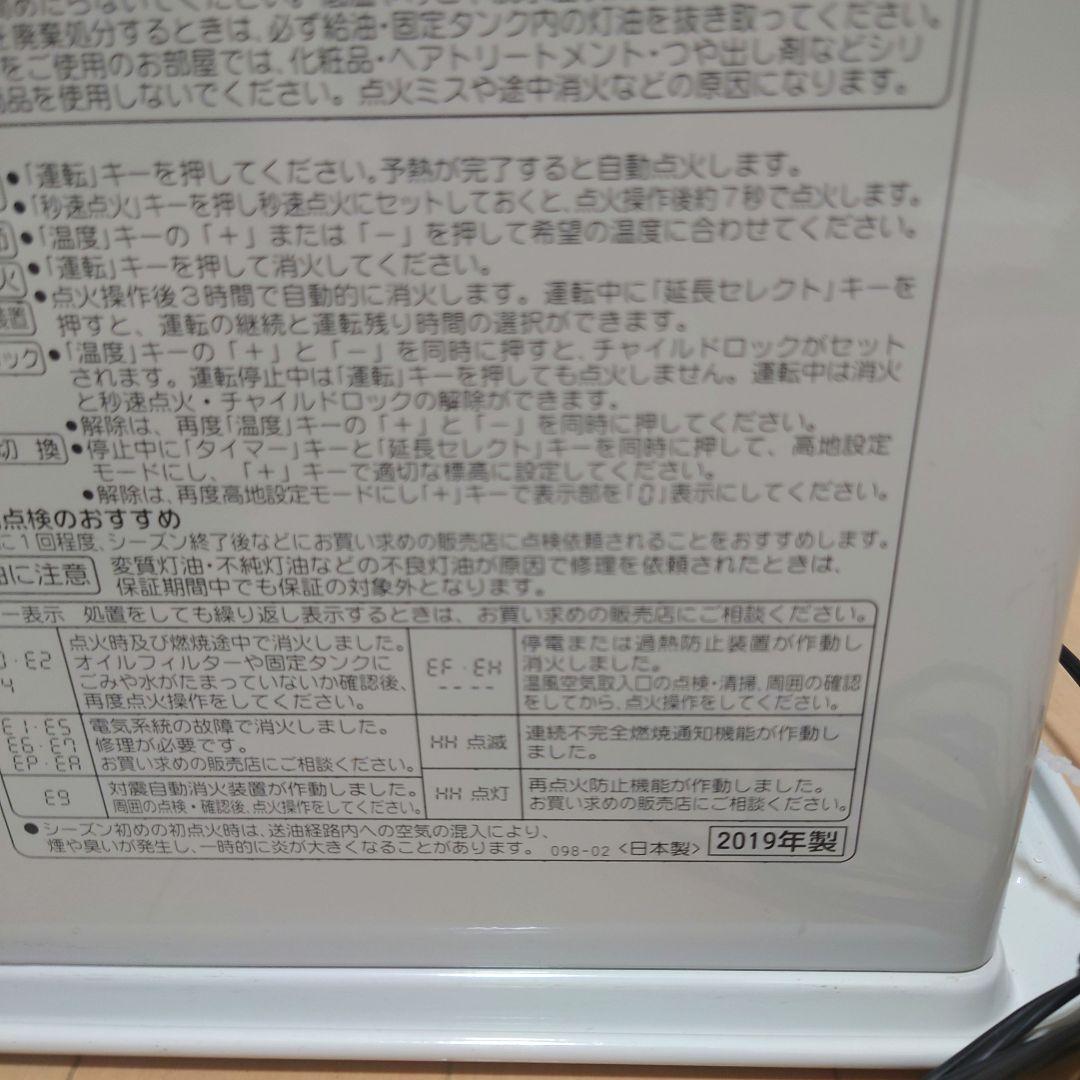 美品　CORONA　石油ファンヒーター　FH−M2519Y