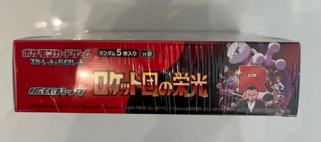 【新品未開封　シュリンク付き】ロケット団の栄光　1box