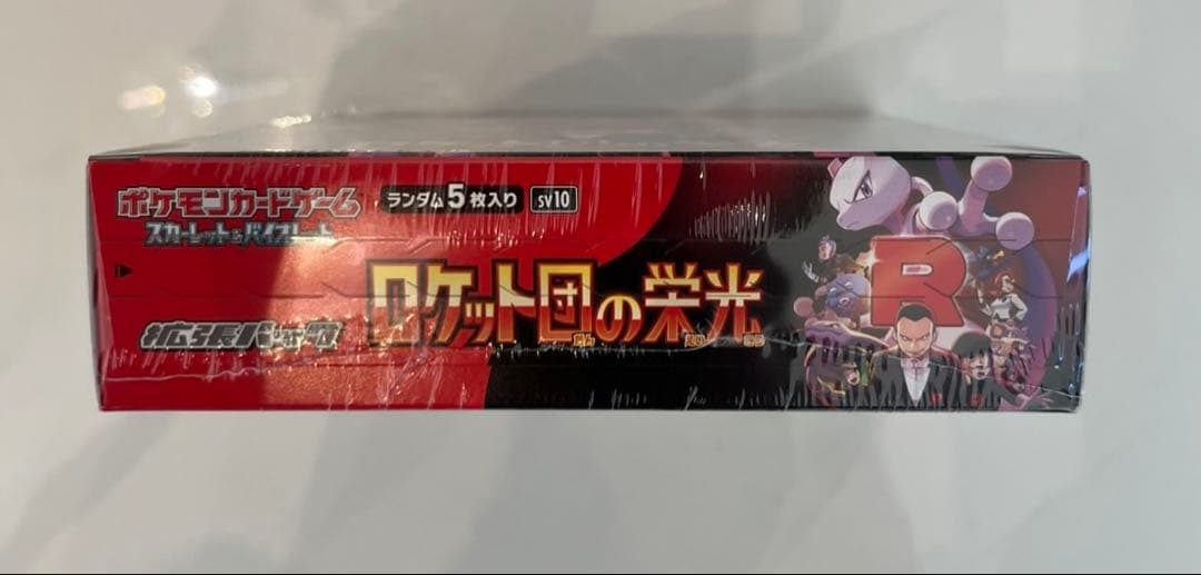 【新品未開封　シュリンク付き】ロケット団の栄光　1box