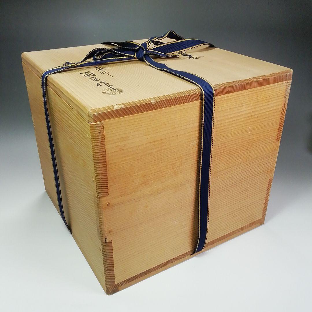 Ｓ４３９　茶釜　『阿弥陀堂釜』『釜師　佐藤清光作』　共箱　茶道具