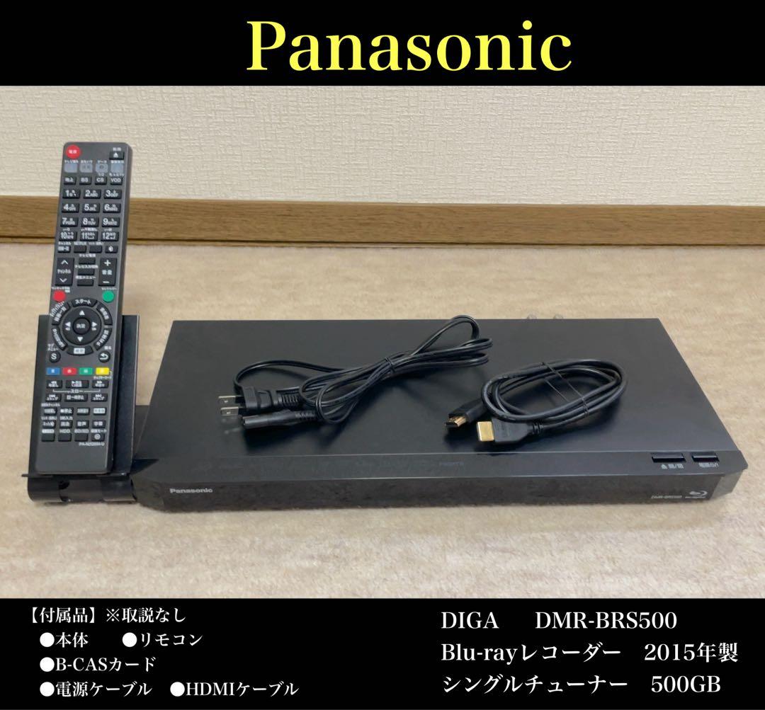 Panasonic DMR-BRS500 Blu-rayレコーダー 500GB