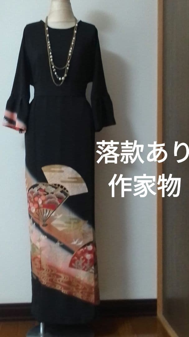 着物リメイクワンピース 留袖ドレス 扇子 落款あり作家物