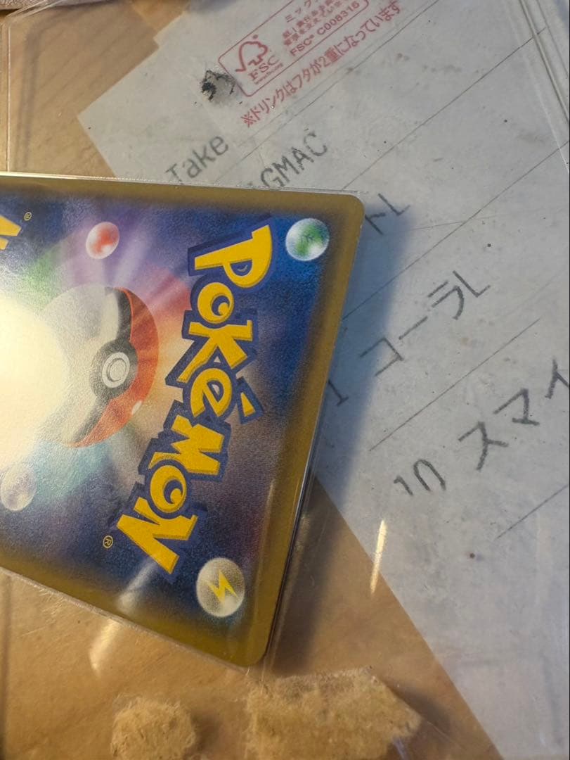 クイックボール UR S1H 拡張パック シールド 074/060