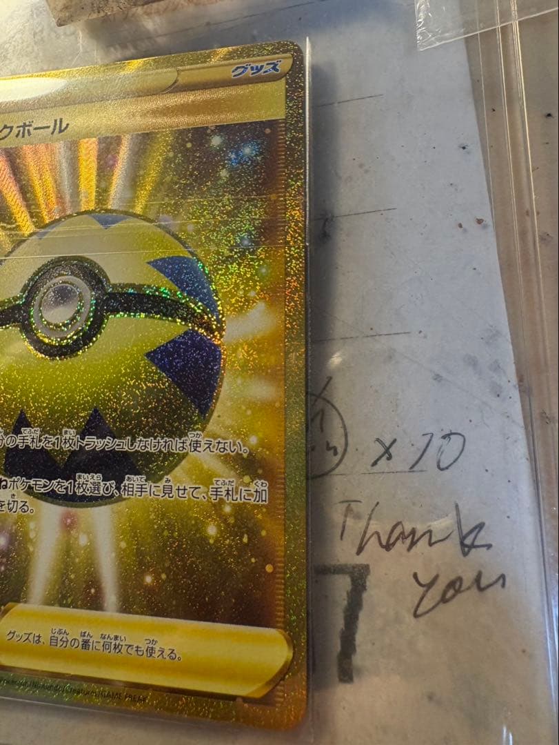 クイックボール UR S1H 拡張パック シールド 074/060