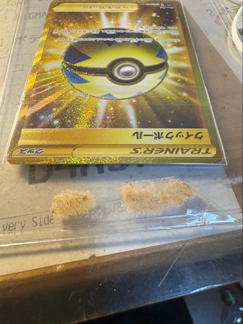 クイックボール UR S1H 拡張パック シールド 074/060