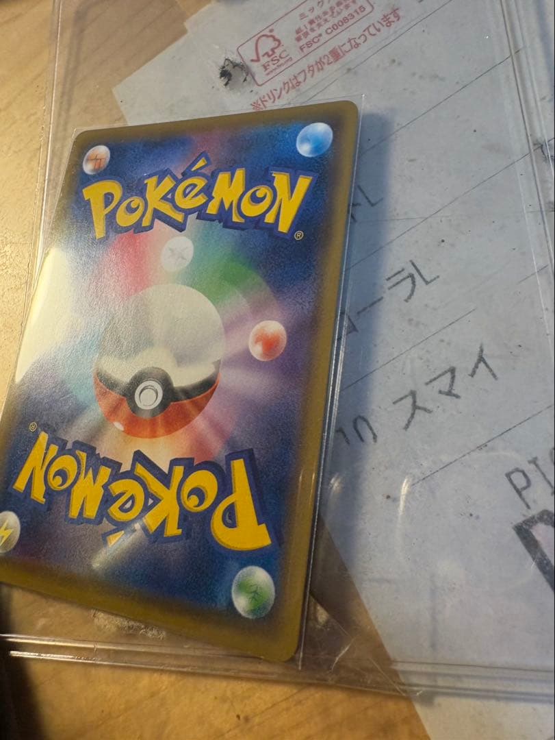 クイックボール UR S1H 拡張パック シールド 074/060