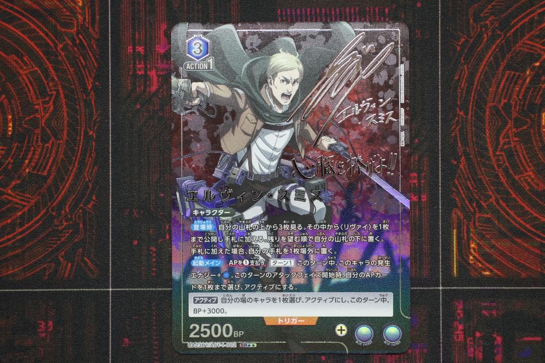 エルヴィン・スミス パラレル 星2 ユニアリ 44-EY1201-13C