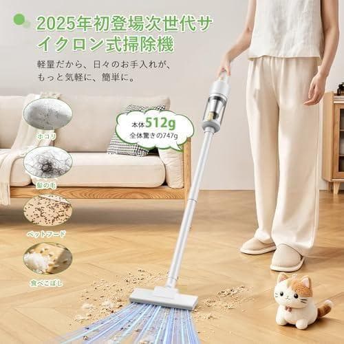 掃除機 コードレス 【12月新登場！28000Pa超強力吸引・0.5k_corg