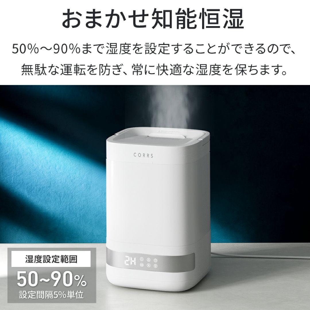 【上部給水式スチーム加湿器✨】35畳 4L 湿度設定可能 エコ 新品 未使用 白