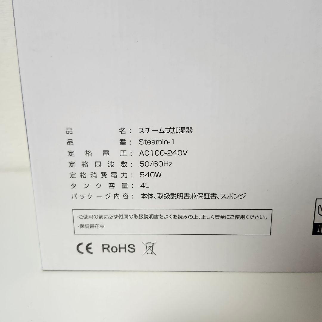 【上部給水式スチーム加湿器✨】35畳 4L 湿度設定可能 エコ 新品 未使用 白