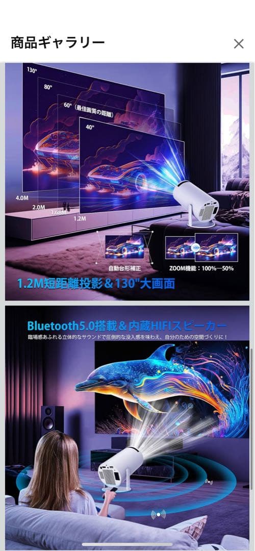 プロジェクター　スピーカー、シート付き