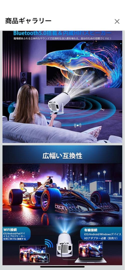 プロジェクター　スピーカー、シート付き