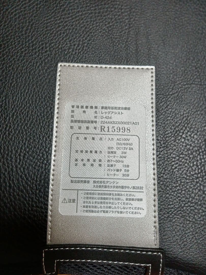 ◎新品未使用品　レッグアシスト