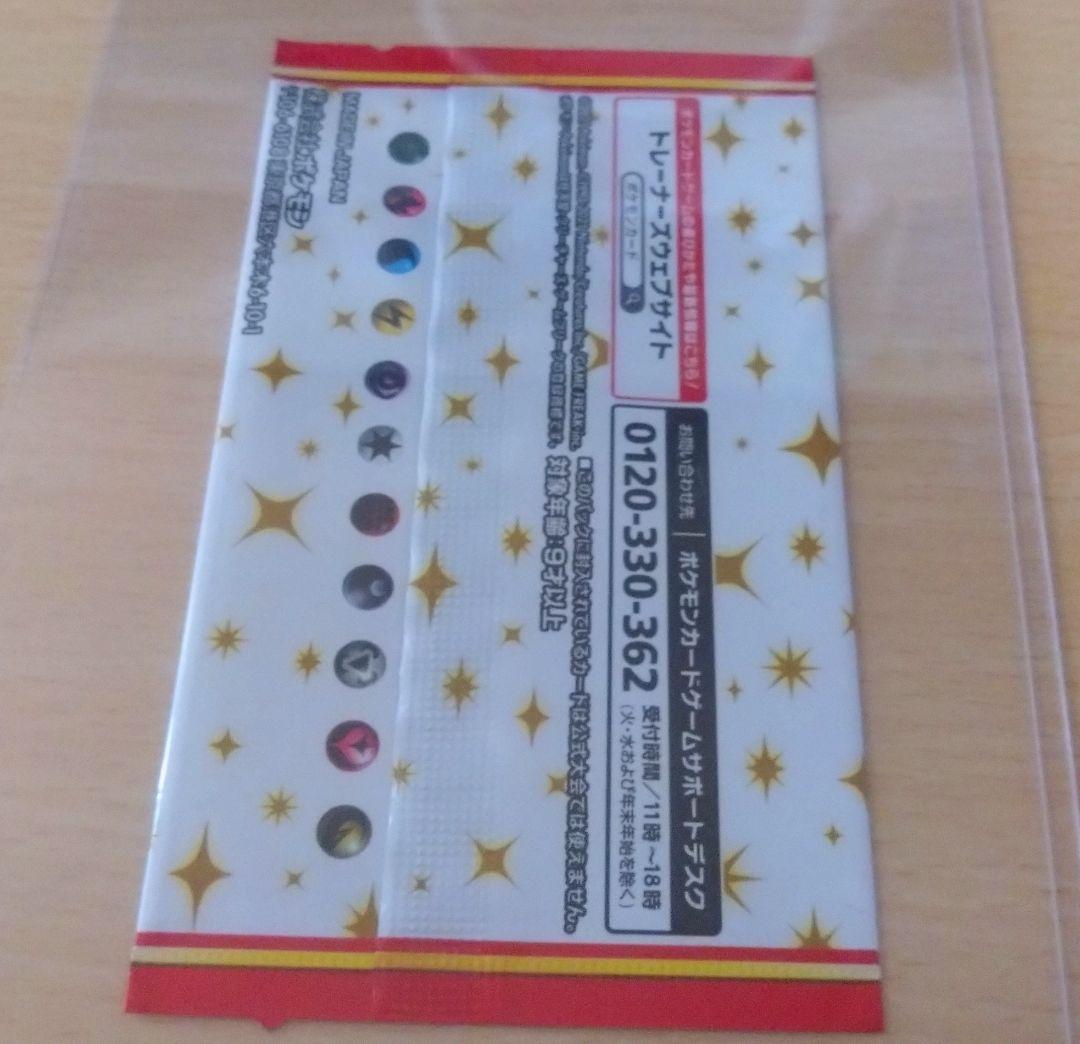 【新品未開封品】ポケカ 25th anniversary プロモカードパック